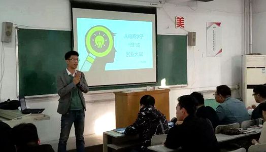 深泉问道大学生就业指导公益讲座第三站竣事