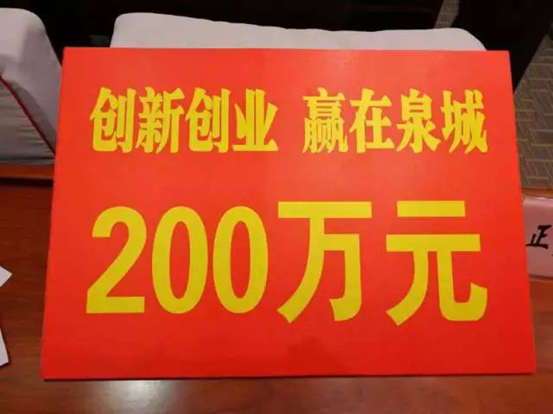 特亿宝获200万资助